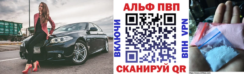 Альфа ПВП кристаллы  ссылка на мегу tor  Балабаново 